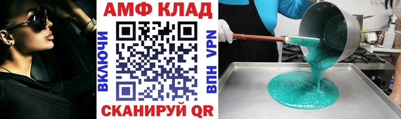 как найти наркотики Ачинск АМФ Premium