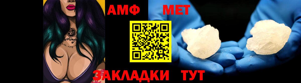 АМФЕТАМИН Premium Ачинск