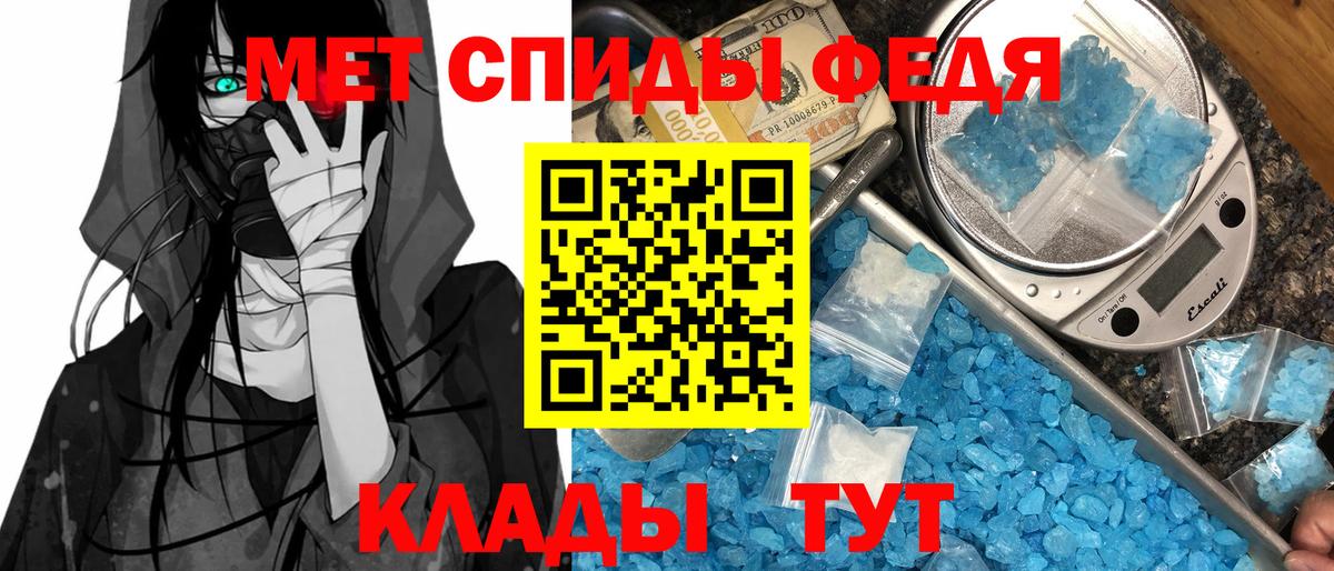 АМФЕТАМИН 97%  Вход с VPN  Ачинск 