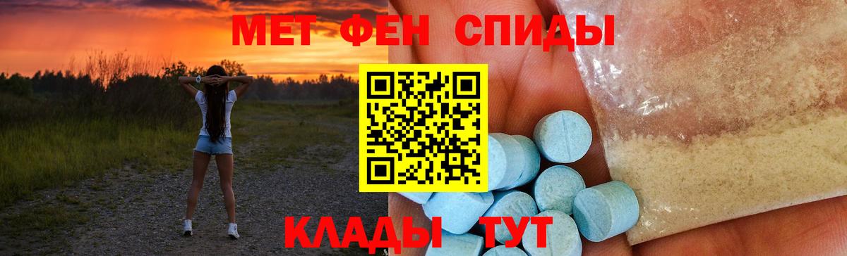 АМФЕТАМИН  Ачинск  АМФ Premium 