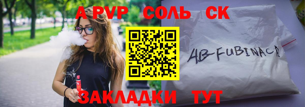A-PVP СК  Alpha-PVP  Alpha PVP СК КРИС  Ачинск  Alfa_PVP Crystall 