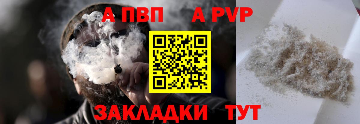 Ачинск  A-PVP  A PVP СК КРИС  Вход с VPN  Альфа ПВП крисы CK 