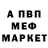 Меф мяу мяу 4 MMC Anna Pokladova