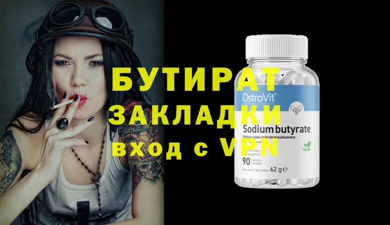 БУТИРАТ BDO 33% где продают наркотики Ачинск