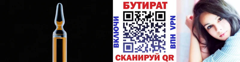 БУТИРАТ оксана Ачинск