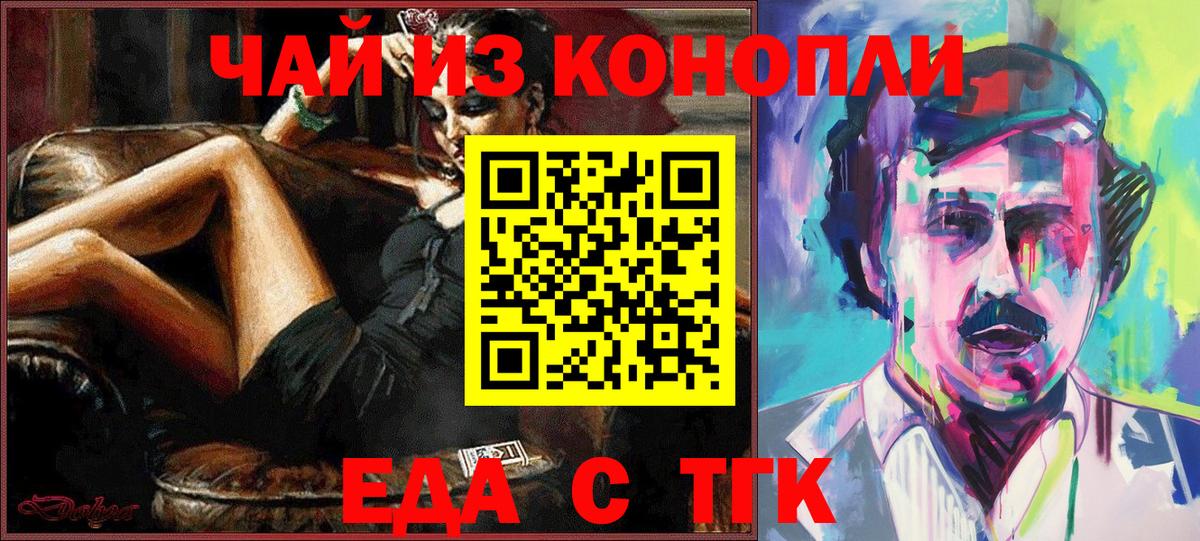 Печенье с ТГК марихуана Ачинск