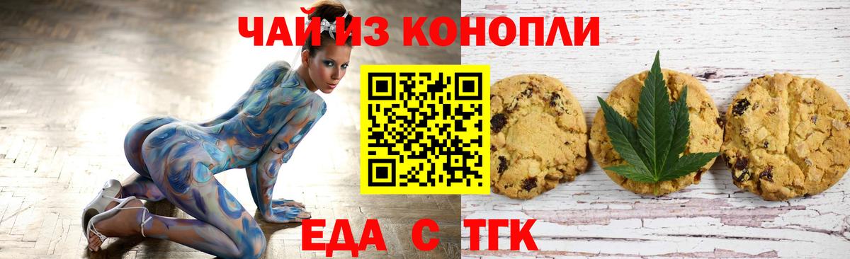 Ачинск  Canna-Cookies конопля  Вход с VPN 