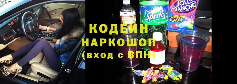 блэк спрут как войти  сколько стоит  Ачинск  Кодеиновый сироп Lean напиток Lean (лин) 