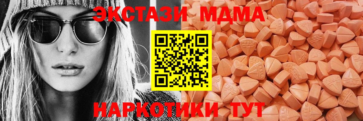ЭКСТАЗИ 300 mg Ачинск