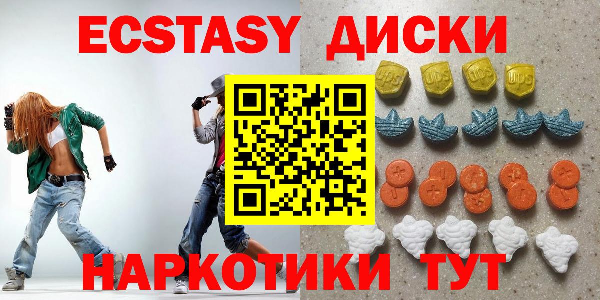 Ачинск  Ecstasy  MEGA сайт  Ecstasy Дубай  Ecstasy диски  Вход с VPN 
