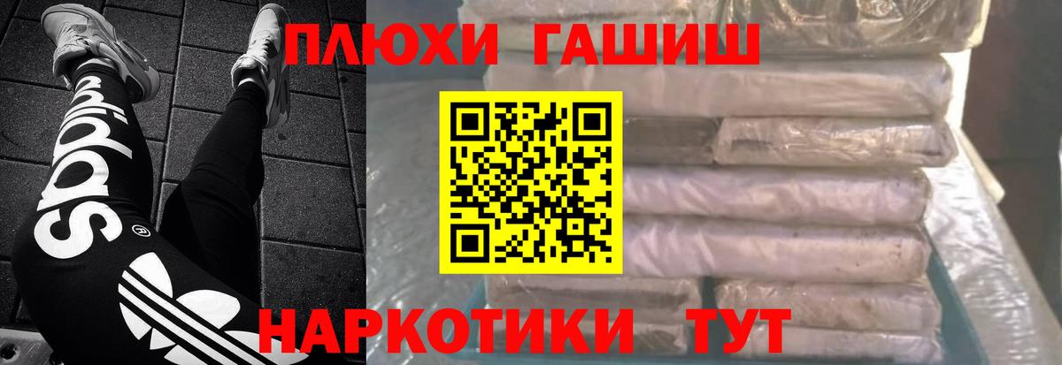 ГАШИШ Изолятор Ачинск