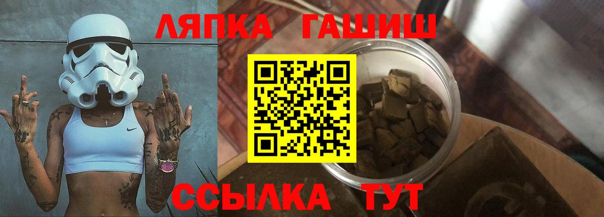 ГАШИШ ice o lator  Вход с VPN  ГАШИШ hashish  Ачинск 
