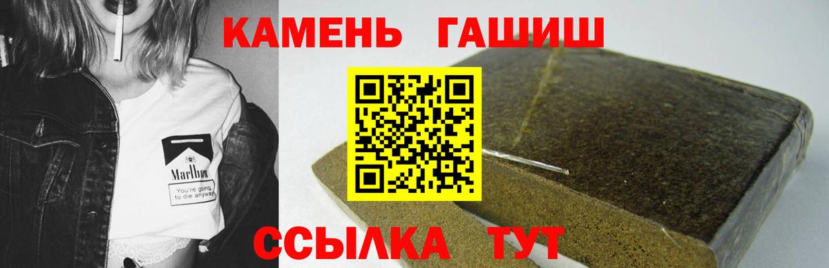 ГАШ хэш  купить   Ачинск  Гашиш Ice-O-Lator 