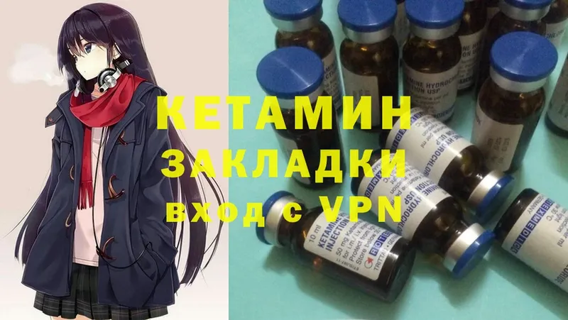 КЕТАМИН ketamine  что такое наркотик  Ачинск 
