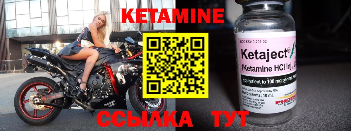 КЕТАМИН VHQ Ачинск