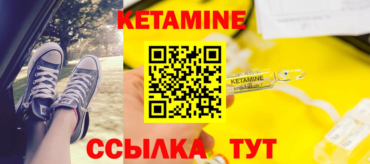 КЕТАМИН ketamine  нарко площадка клад  Ачинск 