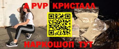 spice Апшеронск