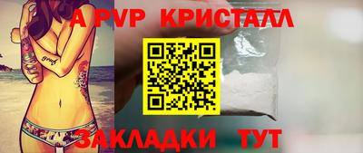 альфа пвп VHQ Апрелевка