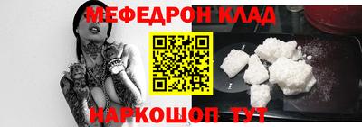 меф VHQ Абинск