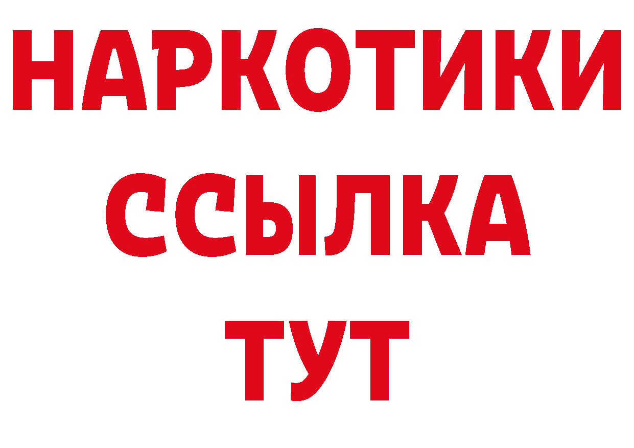 Бутират жидкий экстази tor сайты даркнета blacksprut Ачинск