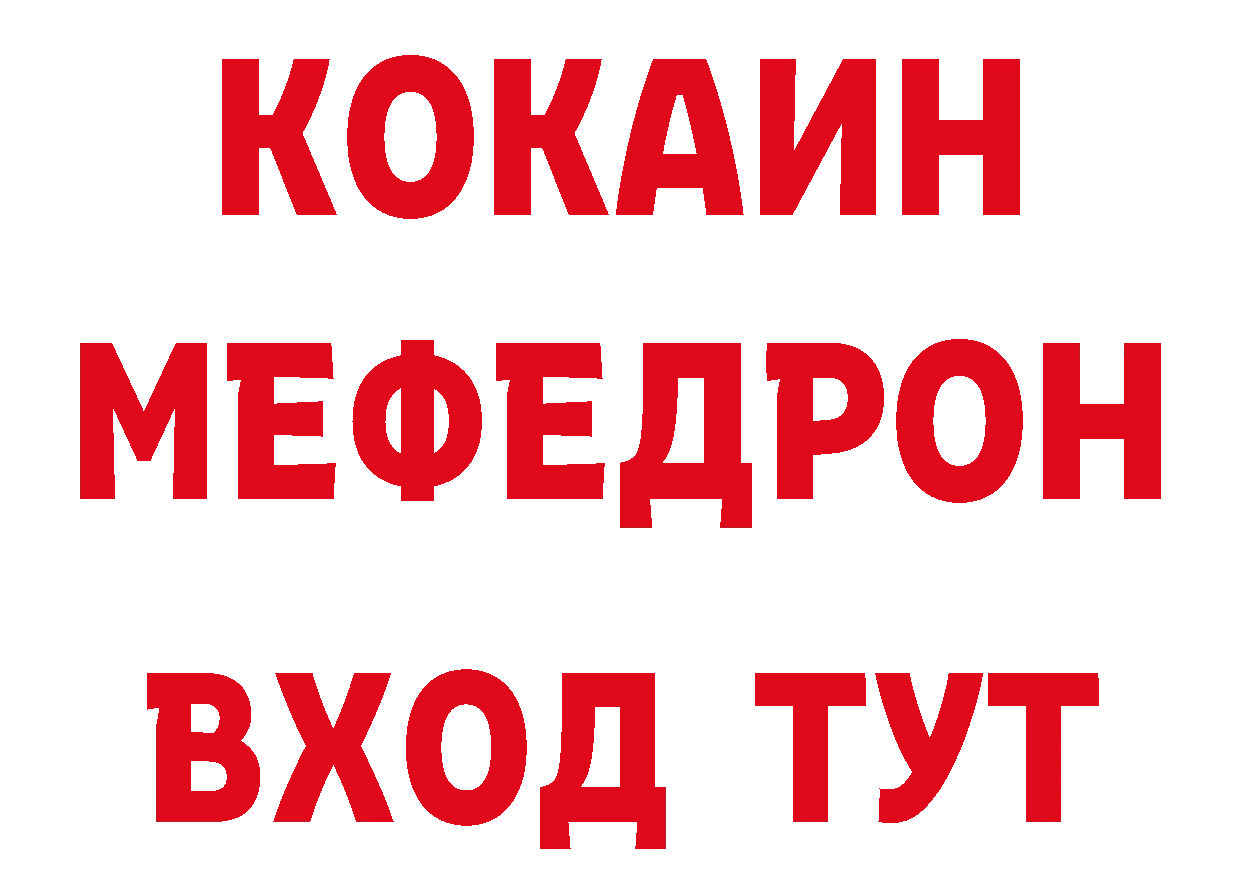 КОКАИН 97% зеркало площадка гидра Ачинск