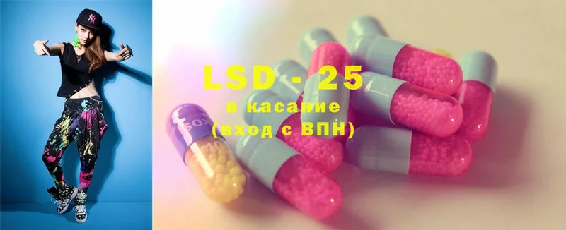 LSD-25 экстази кислота  Ачинск 