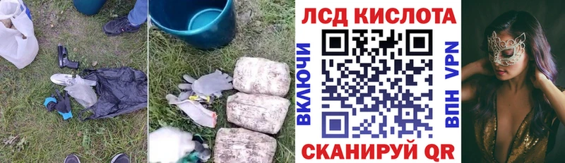 купить наркотики сайты  Ачинск  LSD-25 экстази кислота 