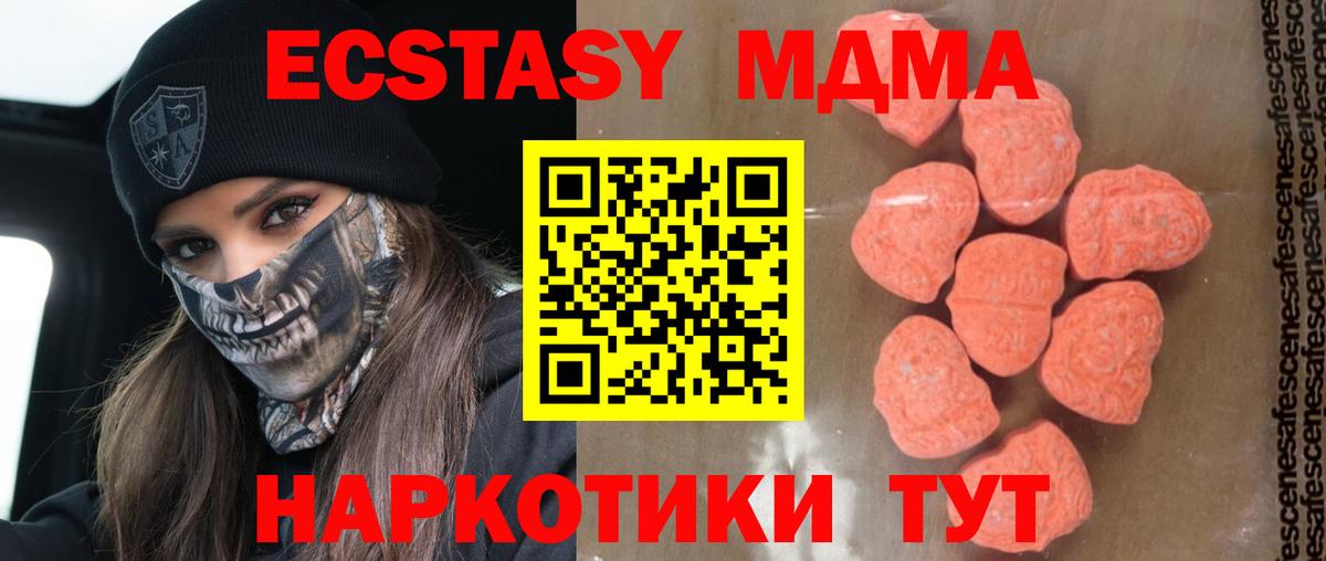 МДМА  Ачинск  MDMA молли 