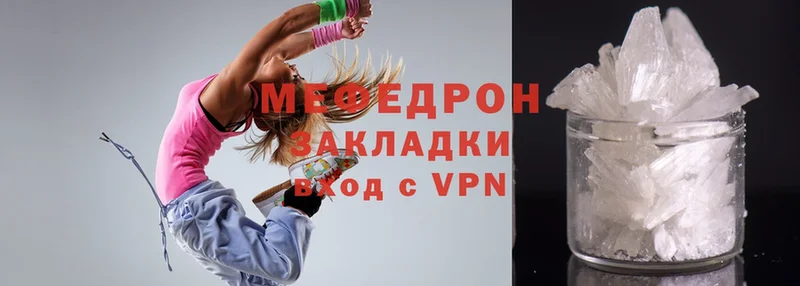Мефедрон мяу мяу Ачинск
