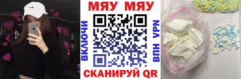Меф кристаллы Ачинск