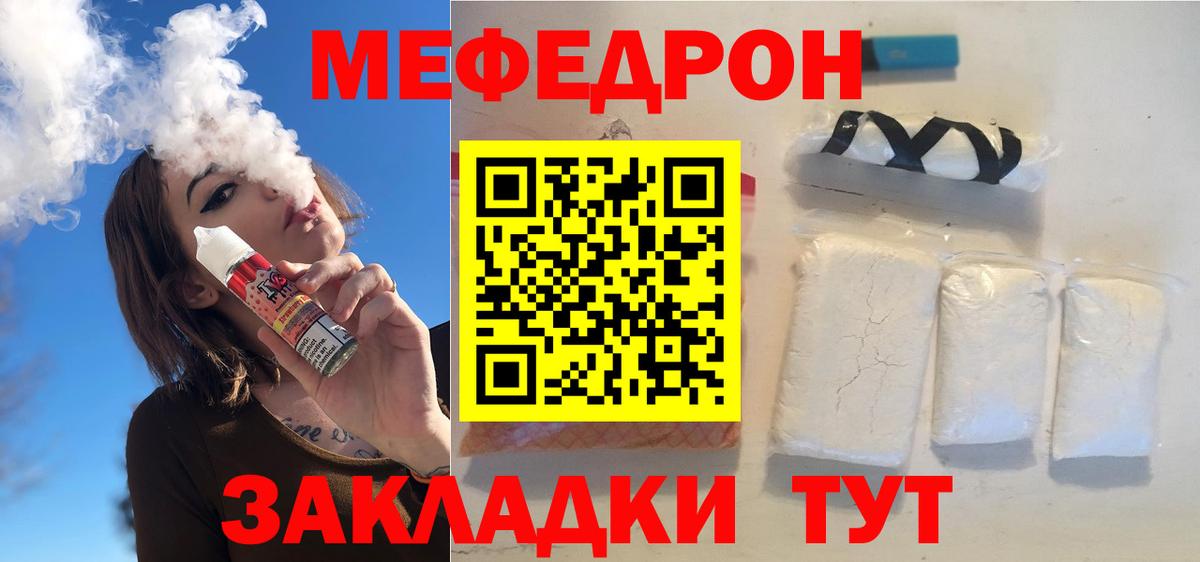 Ачинск  Мефедрон мяу мяу  МЯУ-МЯУ 4 MMC  Вход с VPN 