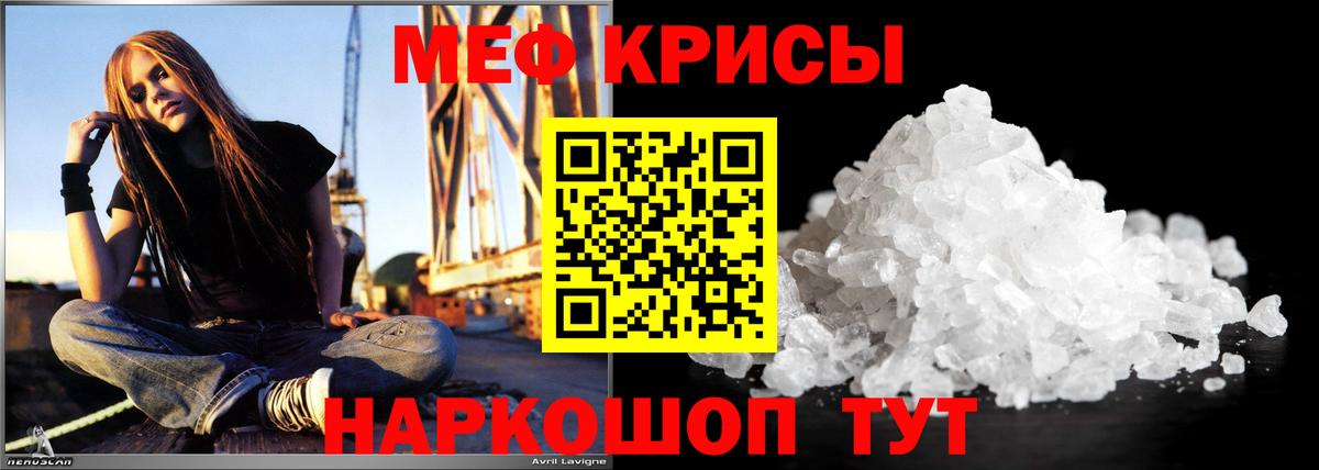 Мефедрон  Ачинск