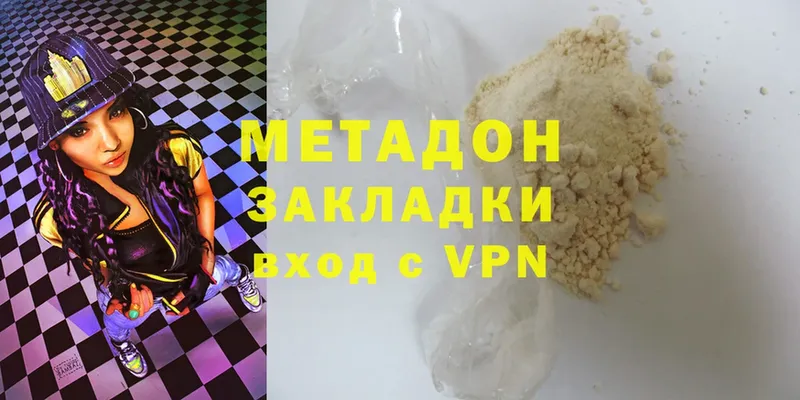 Метадон VHQ  Ачинск 