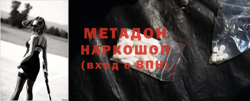 Метадон methadone Ачинск