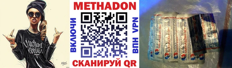 МЕТАДОН кристалл  OMG онион  Ачинск 