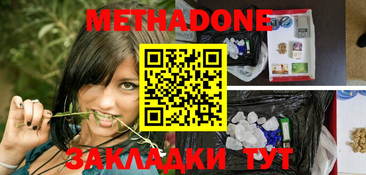 omg сайт  Метадон белоснежный  Вход с VPN  Ачинск  Метадон мёд 