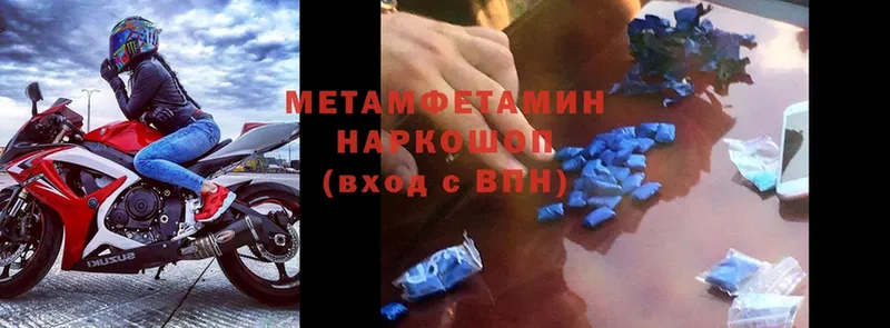 мега маркетплейс  закладка  Ачинск  Метамфетамин Декстрометамфетамин 99.9% 