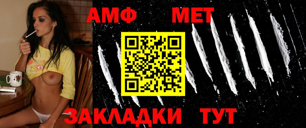 Метамфетамин кристалл  Ачинск  Метамфетамин кристалл 