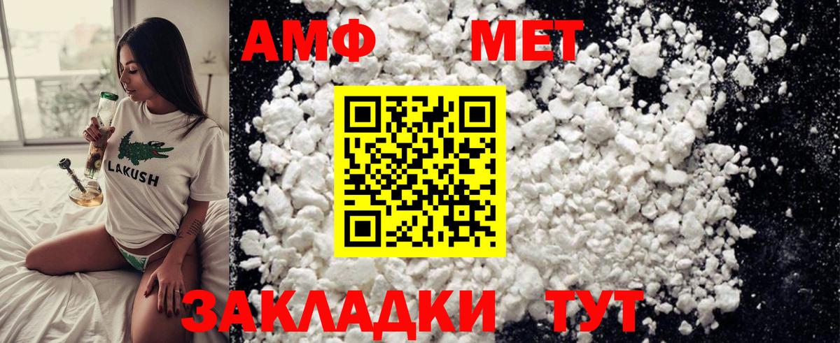 Метамфетамин пудра Ачинск