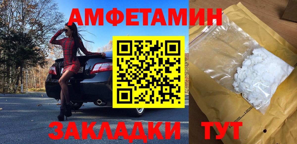 Ачинск  Первитин Methamphetamine  Вход с VPN 