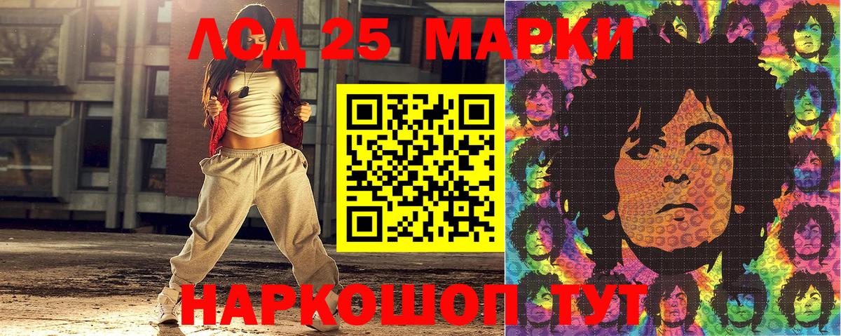 Марки 25I-NBOMe 1500мкг  Ачинск  Марки 25I-NBOMe 1500мкг 