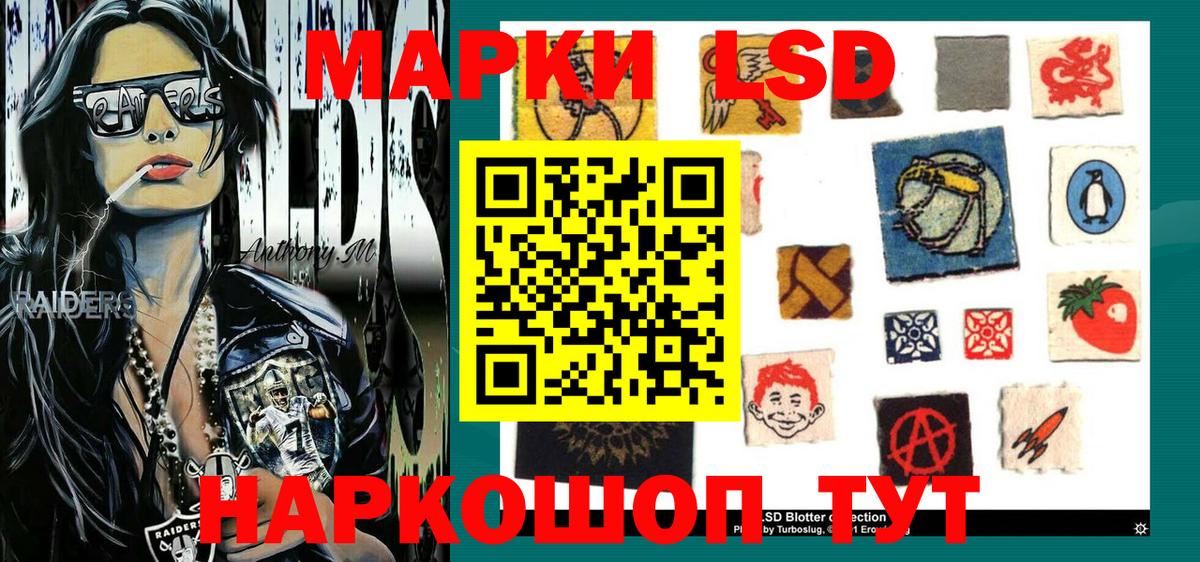 Марки 25I-NBOMe 1,5мг Ачинск