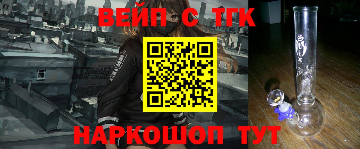 Дистиллят ТГК вейп с тгк  Вход с VPN  Ачинск  закладки  Дистиллят ТГК вейп с тгк 