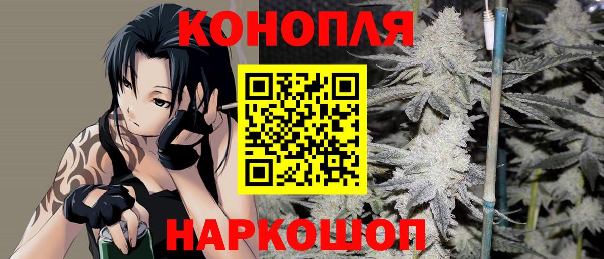 Каннабис THC 21% Ачинск